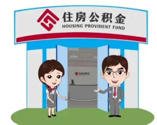 巴彦淖尔公积金怎么可以提出来（急用钱,怎么把住房公积金提取出来使用?）